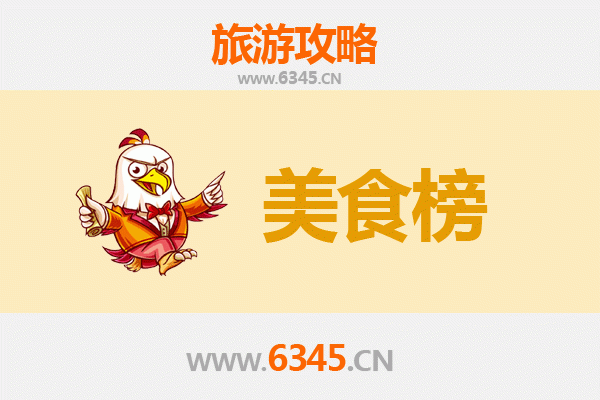 新乡原阳美食排行榜前十名：舌尖上的豫北风情