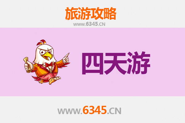 新乡原阳四天三夜深度游攻略：古韵美食与自然奇景的完美之旅