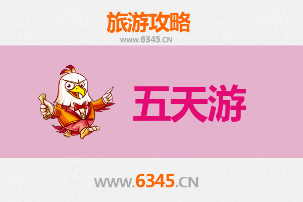 新乡原阳五天四夜深度游攻略：古韵美食与自然奇观全体验