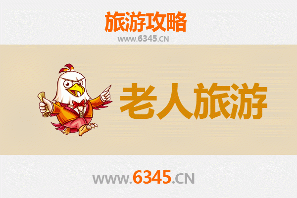 新乡原阳银发之旅：悠闲景点与贴心攻略