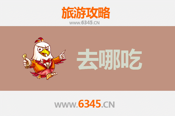 新乡原阳美食攻略：品味地道特色菜，寻味舌尖上的黄河风情
